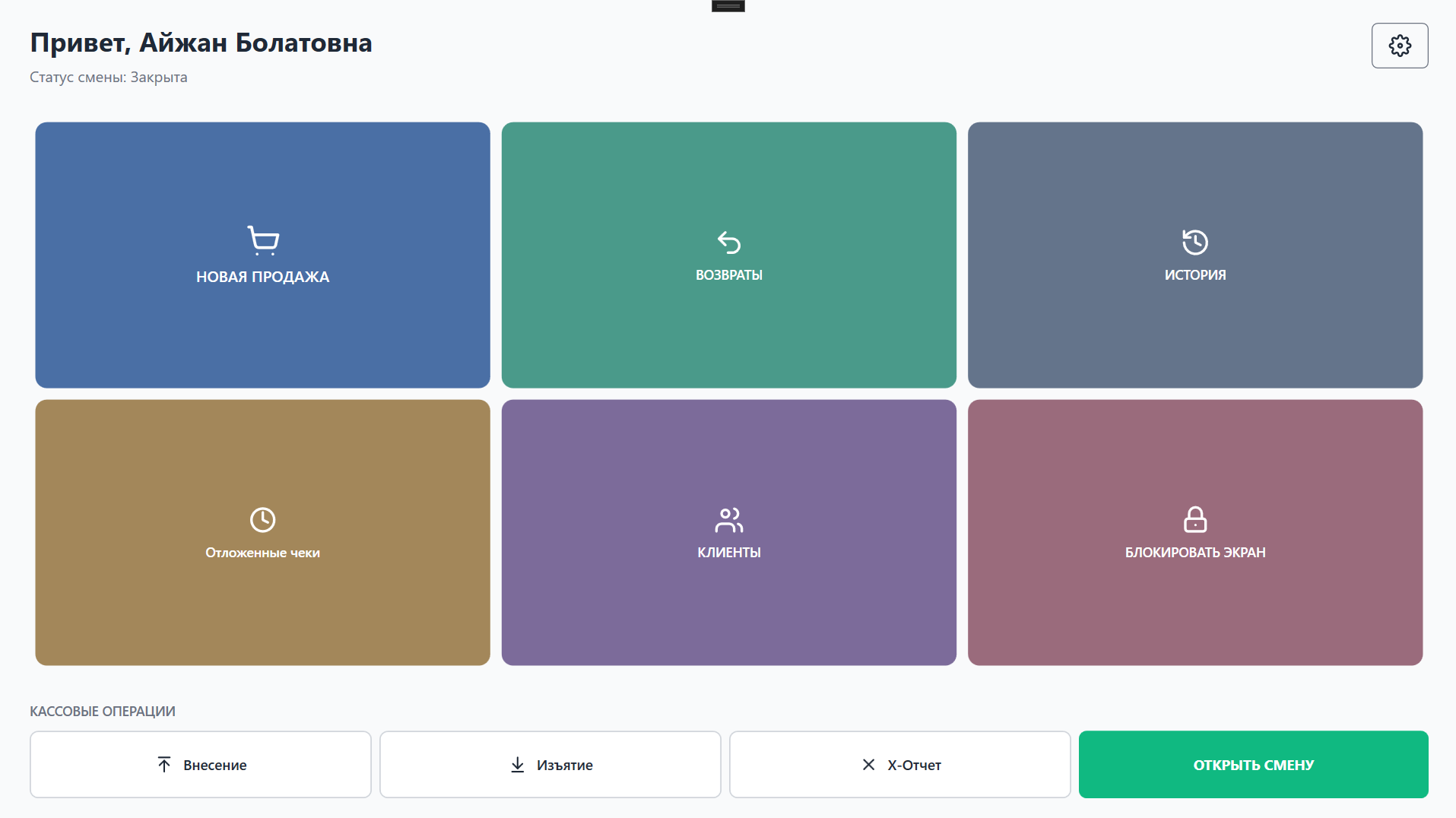 Finap Desktop POS Application